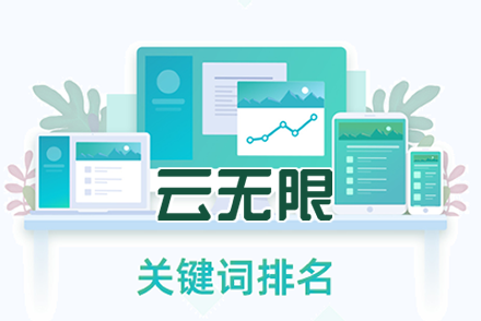 seo优化关键词